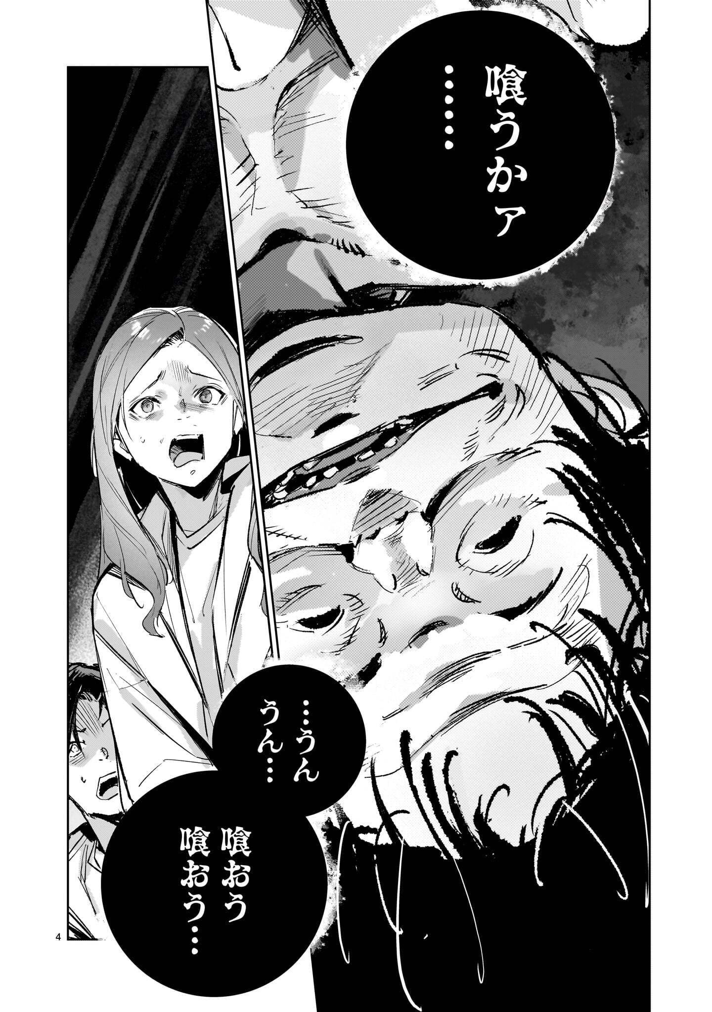 DRAGON CIRCUS (MANGA) - RAW Chap 19 - Pic 4