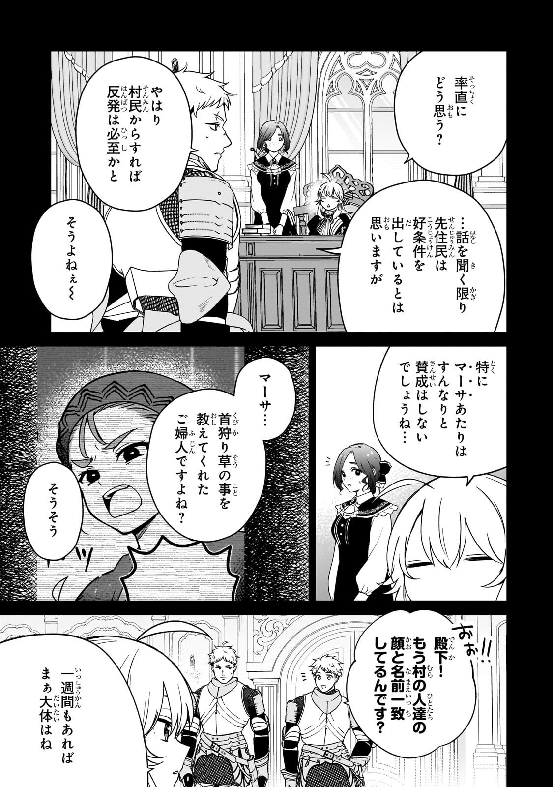 DAISOUGEN NO CHIISANA RYOUSHU: MOTO HAI GAMER NA TENSEI YOUJO NO TANOSHII HARD MODE HENKEN KAITAKUKI Chap 14.2 - Pic 9