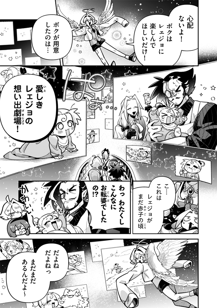 AKUYAKU REIJOU TO OTOU-SAMA Chap 24 - Pic 5