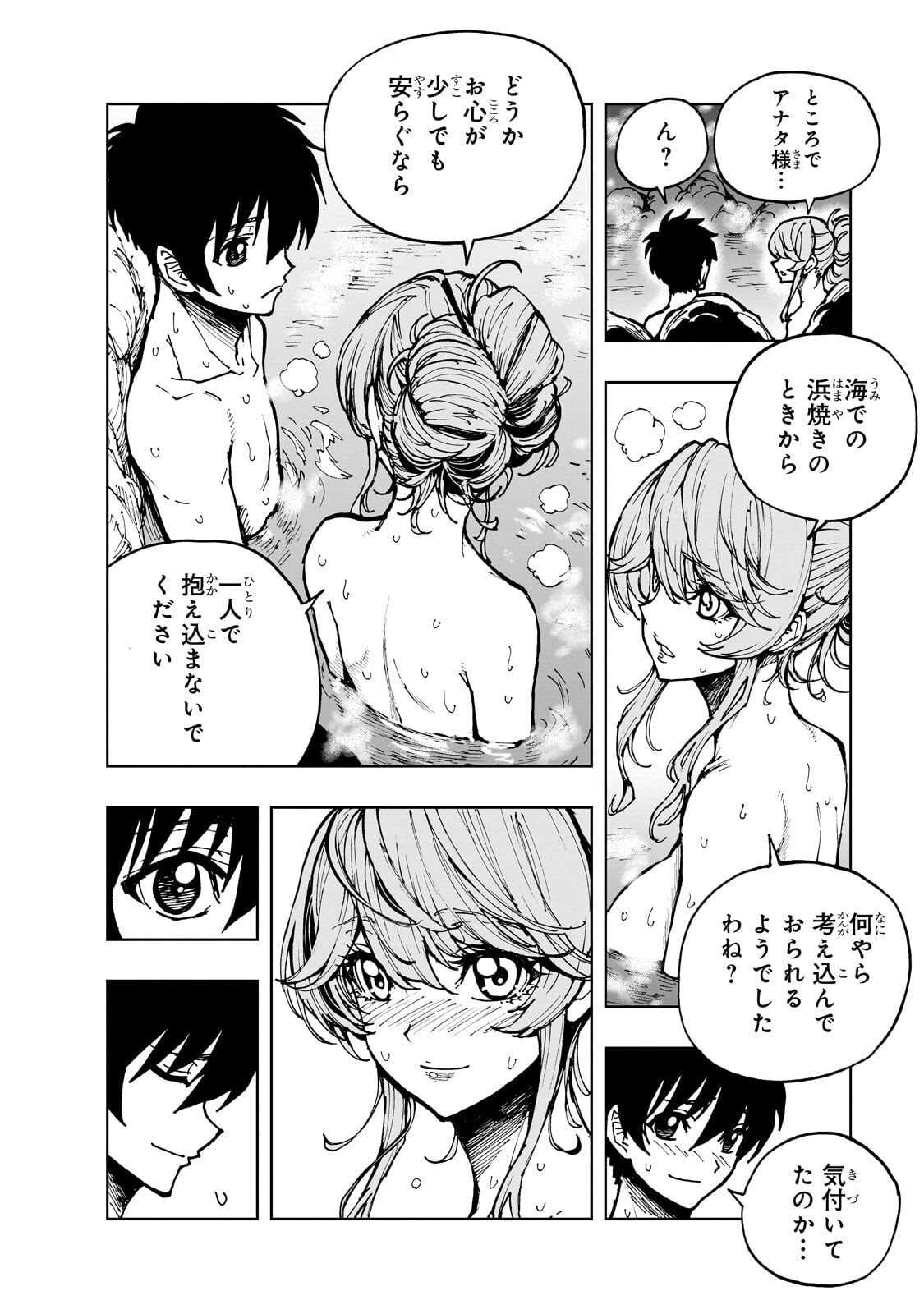 GENJITSUSHUGISHA NO OUKOKU SAIKENKI - RAW Chap 78.1 - Pic 6
