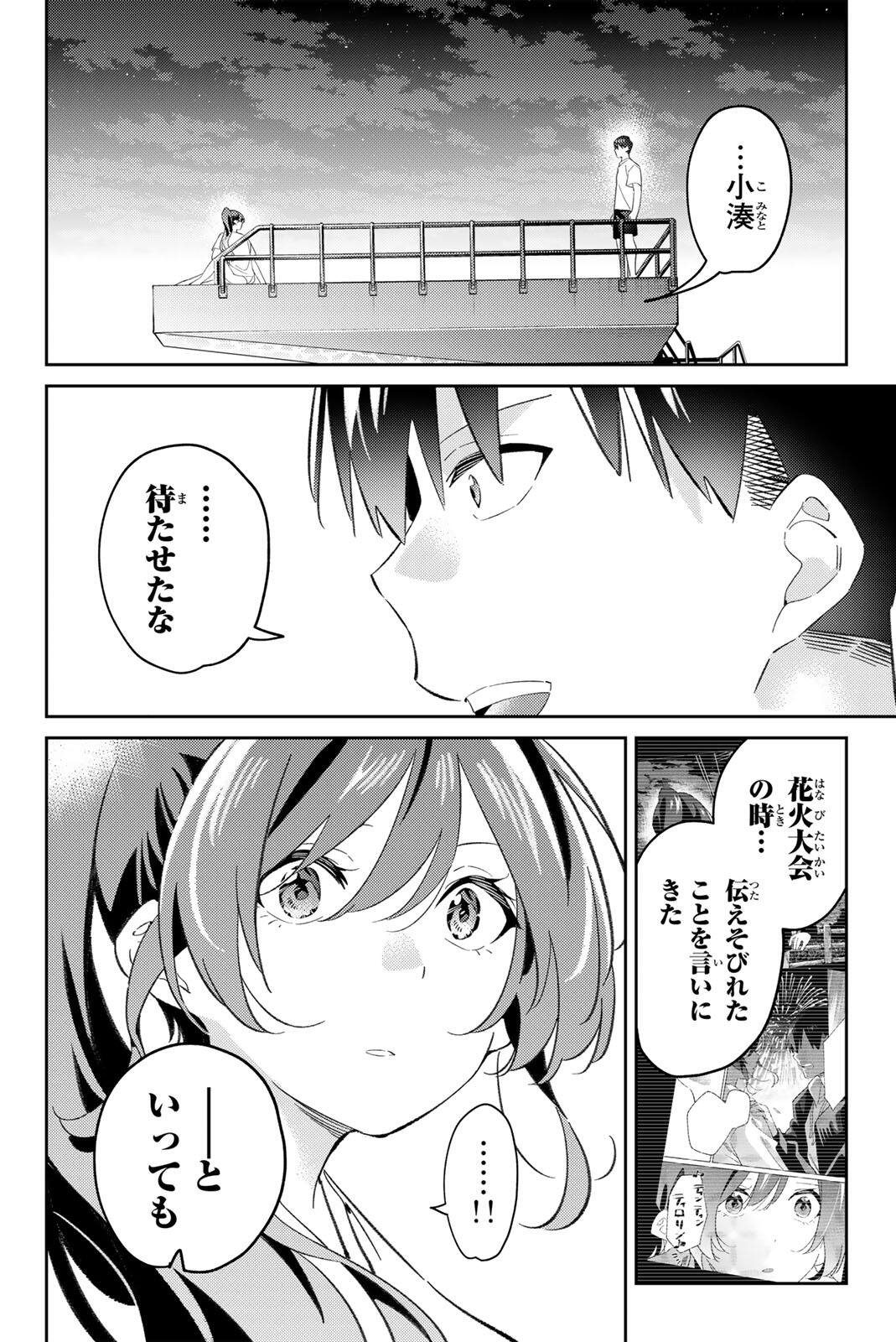 GORIN NO MEGAMI-SAMA: NADESHIKO RYOU NO MEDAL GOHAN Chap 126 - Pic 18