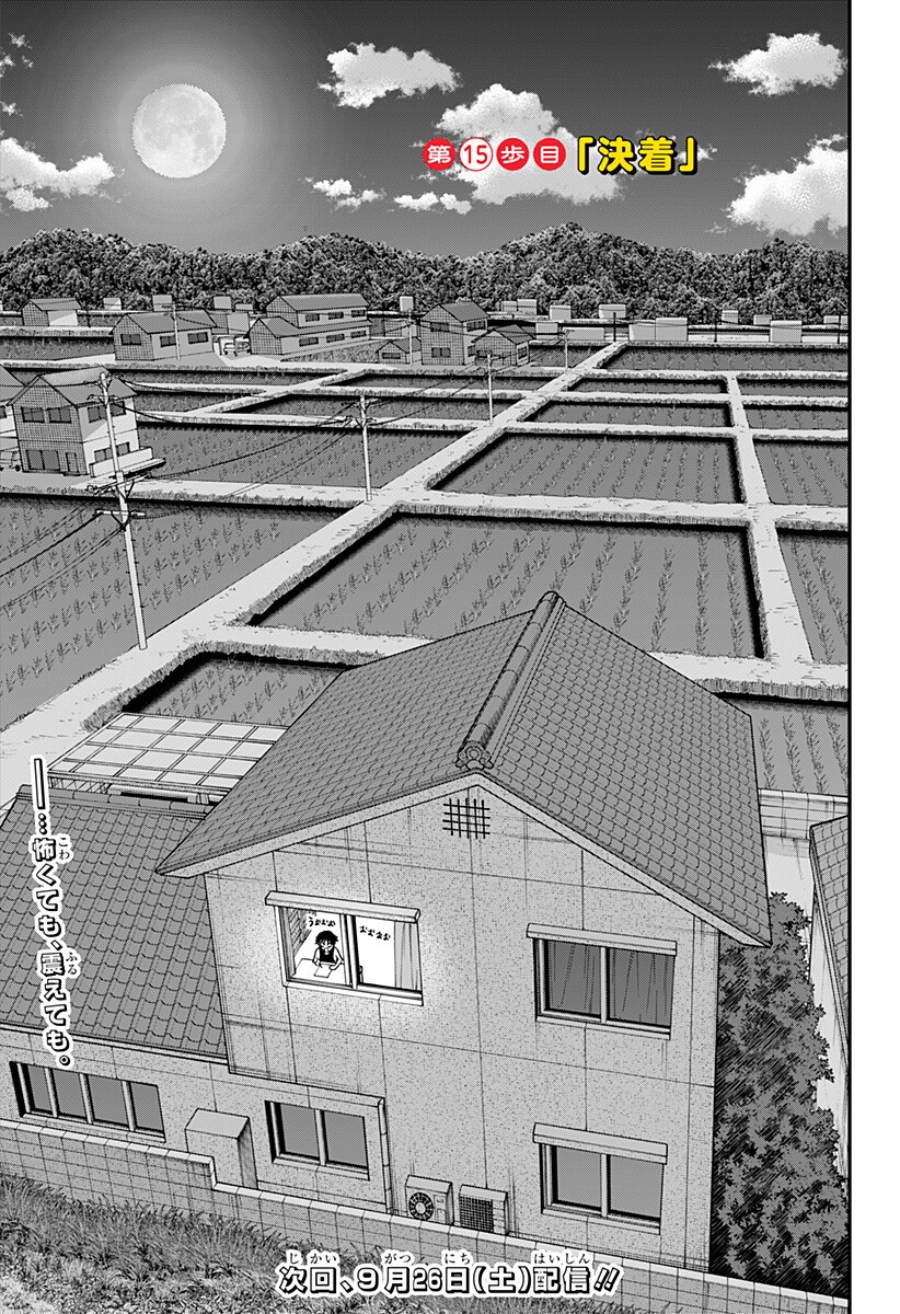 A, AKUMA-CHAN Chap 15 - Pic 19