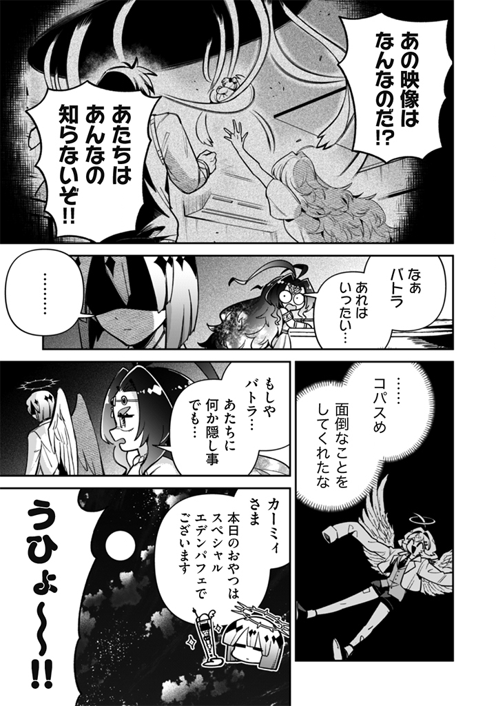 AKUYAKU REIJOU TO OTOU-SAMA Chap 24 - Pic 21