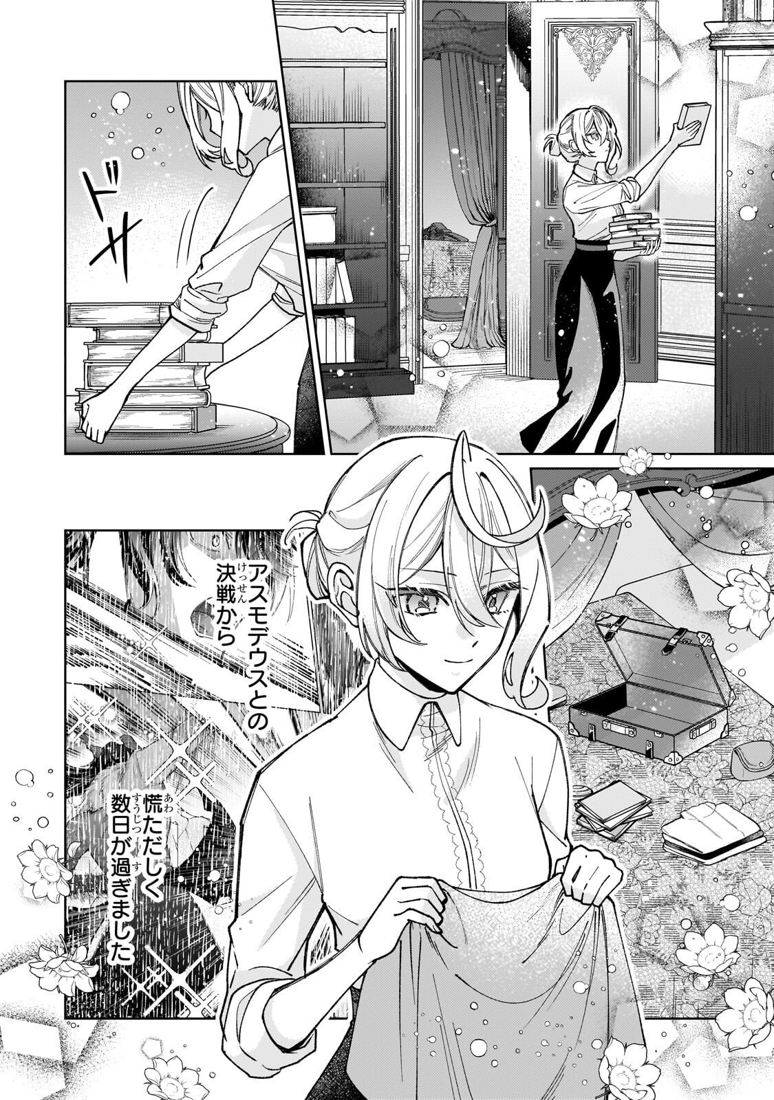 KANPEKI SUGITE KAWAIGE GA NAI TO KON’YAKU HAKI SARETA SEIJO WA RINGOKU NI URARERU Chap 41.1 - Pic 2