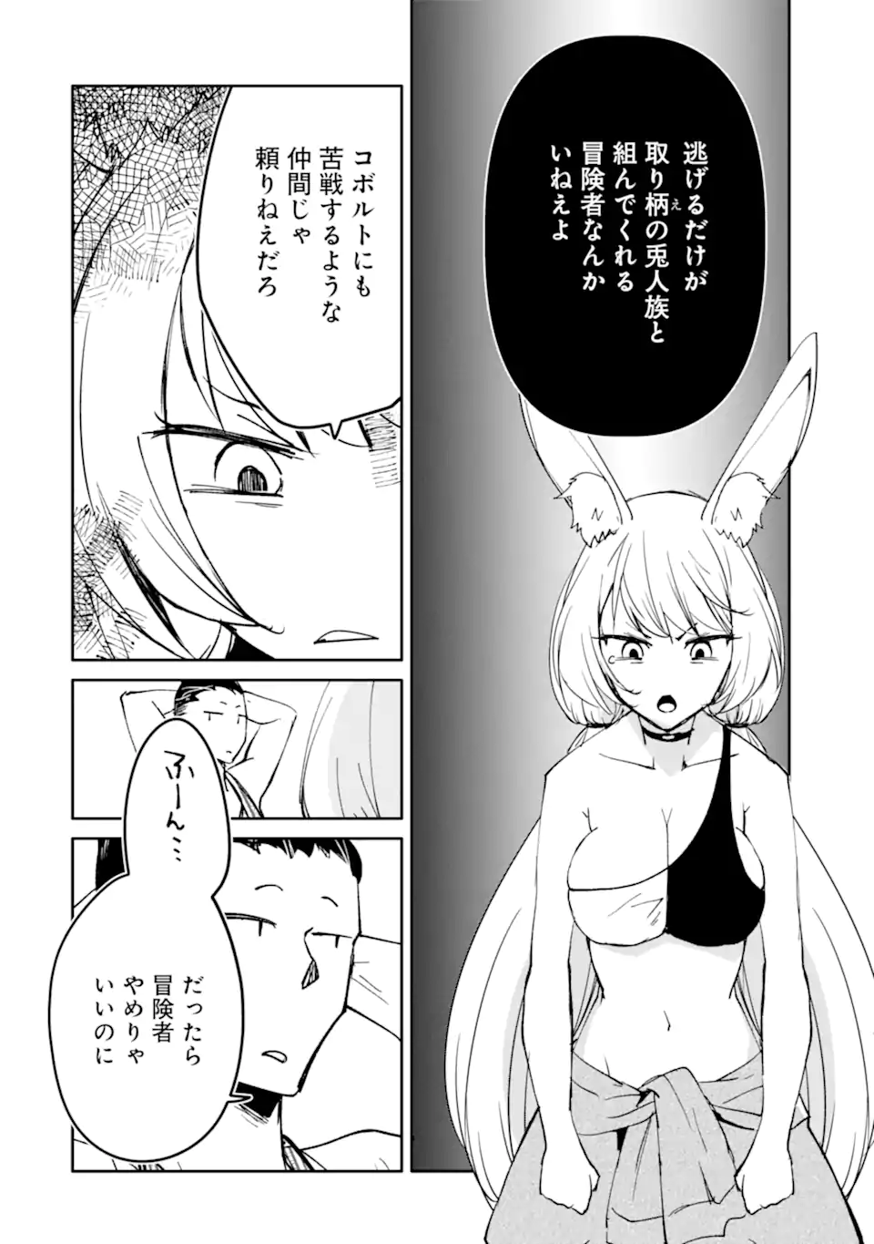 MANNEN D-RANK NO CHUUNEN BOUKENSHA, YOTTA IKIOI DE DENSETSU NO KEN WO HIKKONUKU - RAW Chap 67.2 - Pic 11