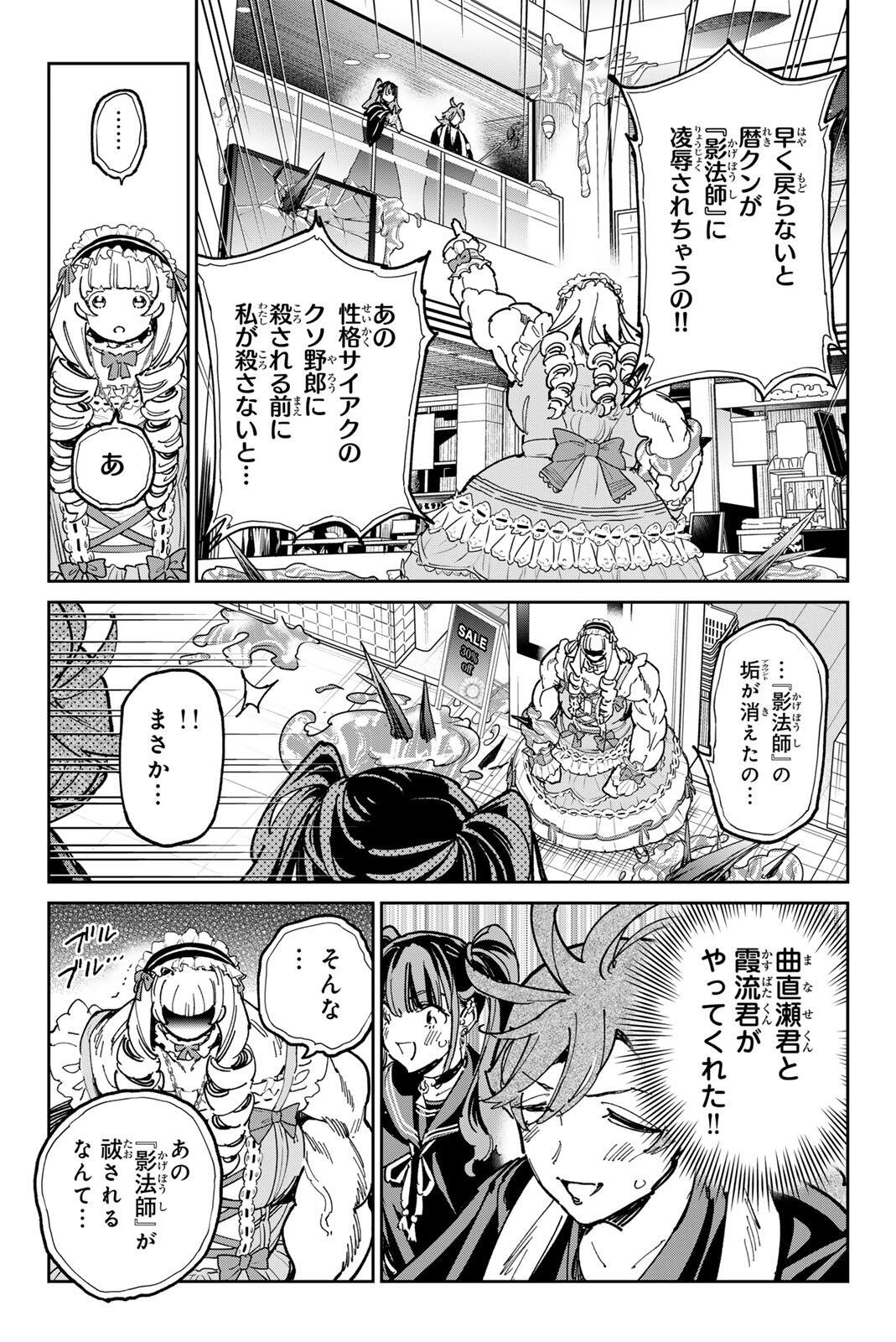 DEAD ACCOUNT Chap 150 - Pic 17