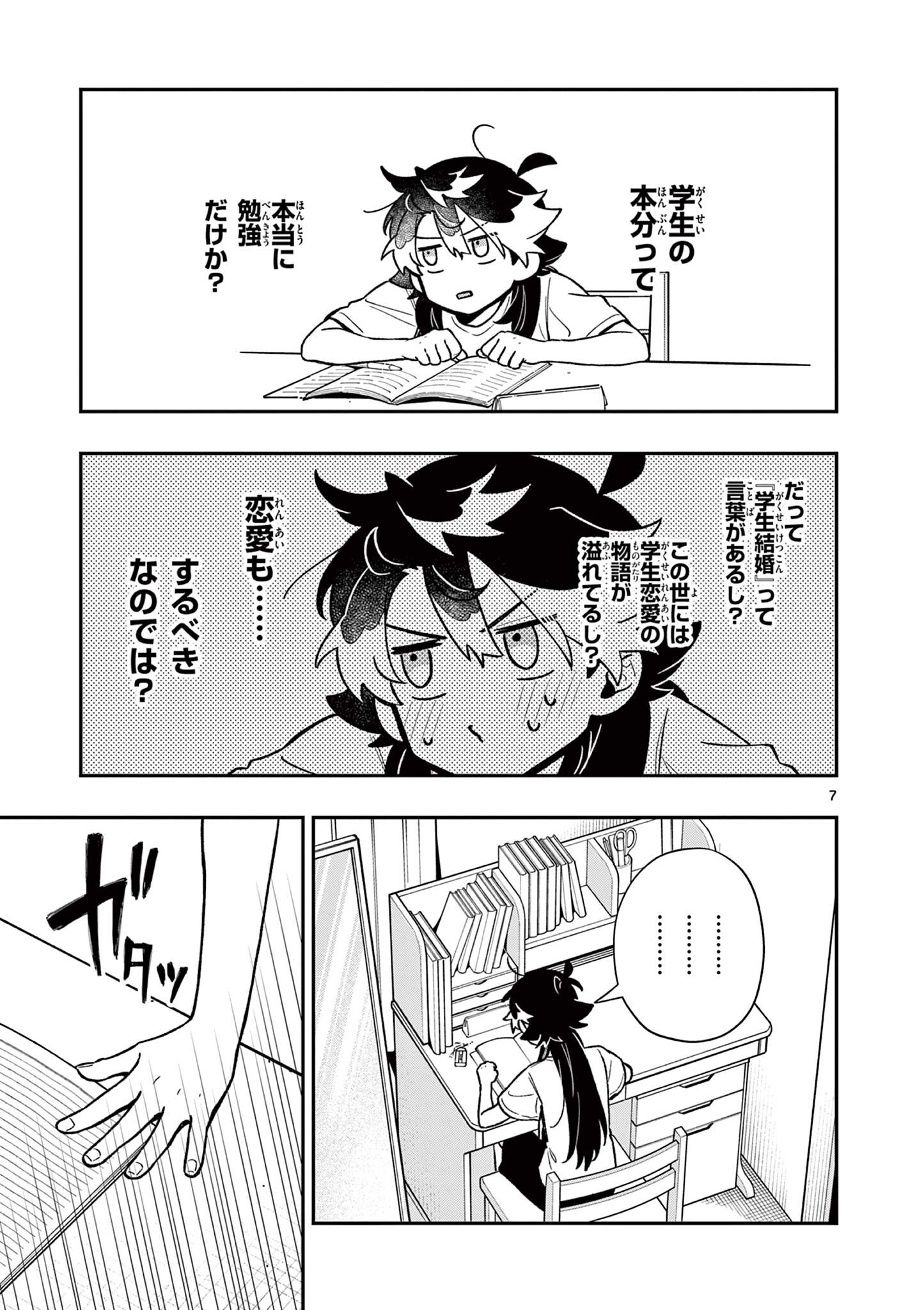 MAO-SAMA, RE RE REVENGE! Chap 10 - Pic 7