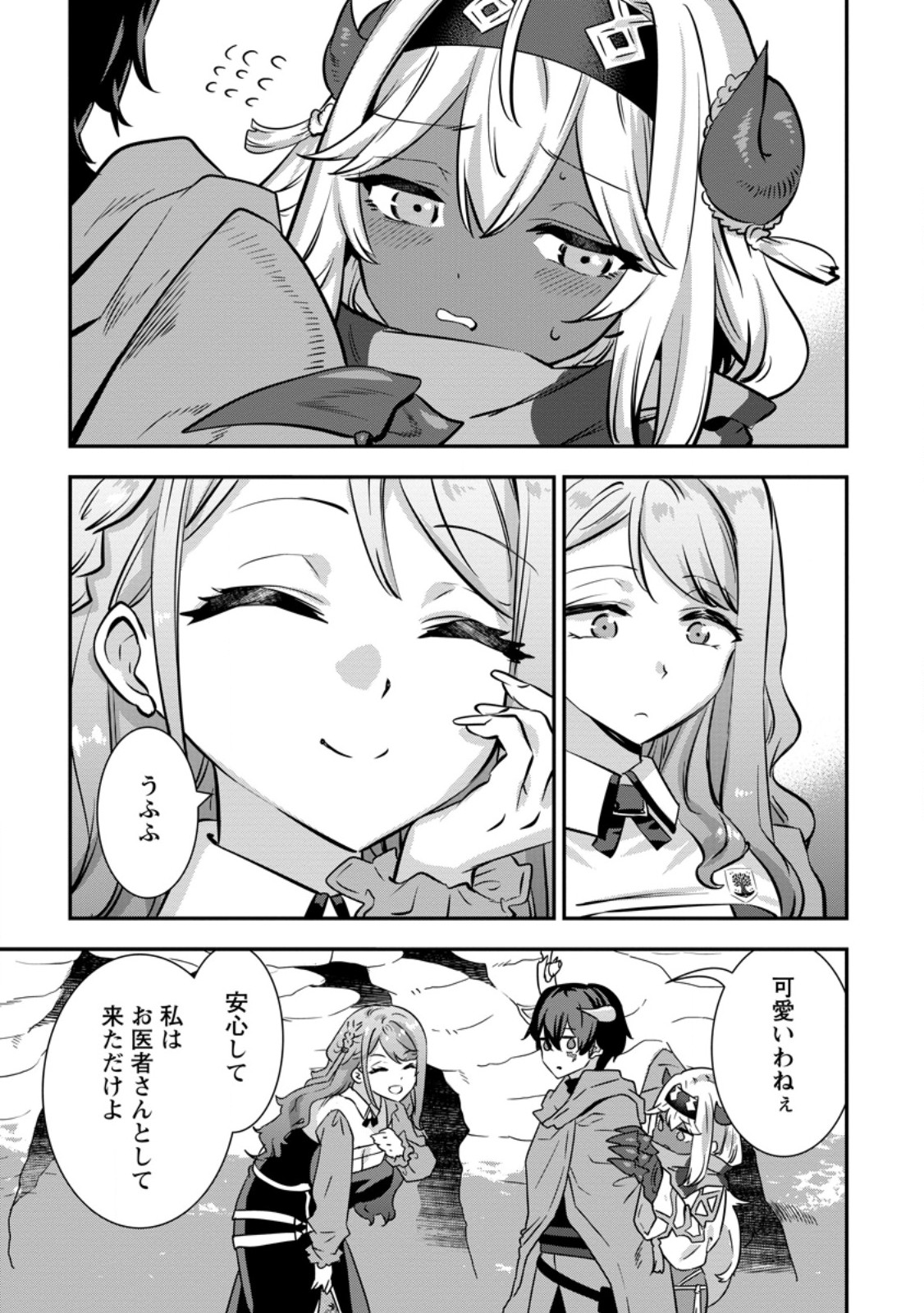 S-KYUU PARTY KARA TSUIHOU SARETA KARYUUDO, JITSUHA SEKAI SAIKYOU: SHATEI 9999 NO OTOKO, TEIKOKU NO SOGEKISHU TOSHITE MUSOU SURU Chap 19.2 - Pic 9