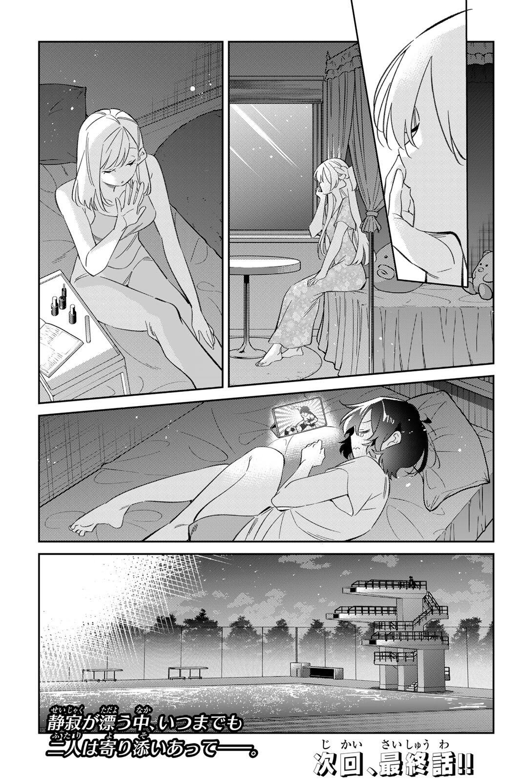 GORIN NO MEGAMI-SAMA: NADESHIKO RYOU NO MEDAL GOHAN Chap 126 - Pic 26
