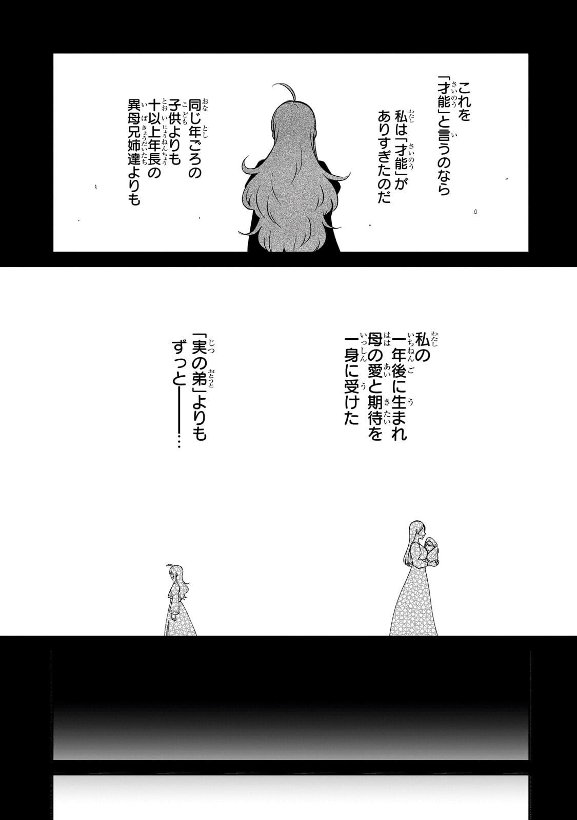 DAISOUGEN NO CHIISANA RYOUSHU: MOTO HAI GAMER NA TENSEI YOUJO NO TANOSHII HARD MODE HENKEN KAITAKUKI Chap 14.2 - Pic 5
