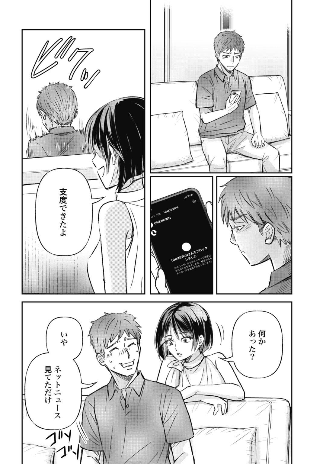 CHISHIRYOU NO TSUMA Chap 2.1 - Pic 2