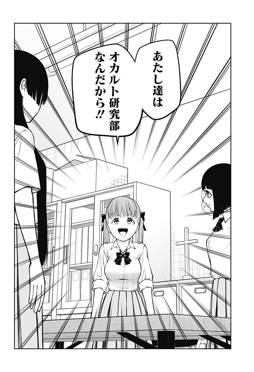 SATANICA Chap 13 - Pic 6