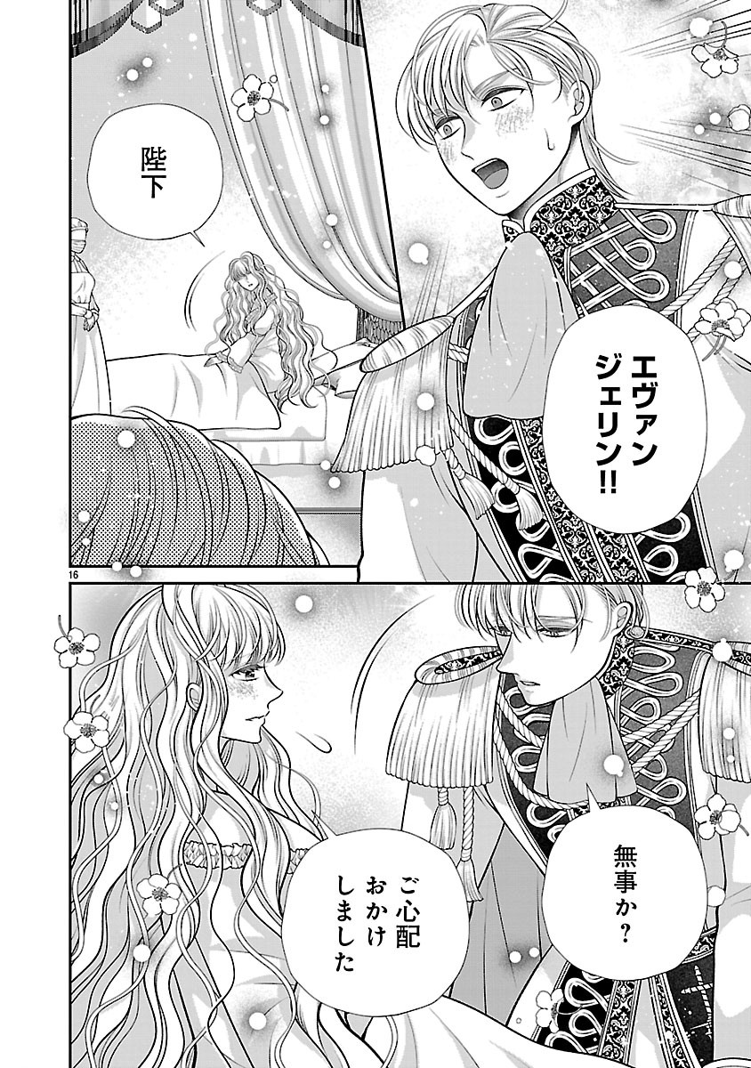 SOKUHI NI NATTA KEDO, BETSU NI AISANAKUTE II DESU YO? ~TARIKI HONGAN NA KI WA GŪTARA LIFE WO OKURITAI~ RAW Chap 9.1 - Pic 16