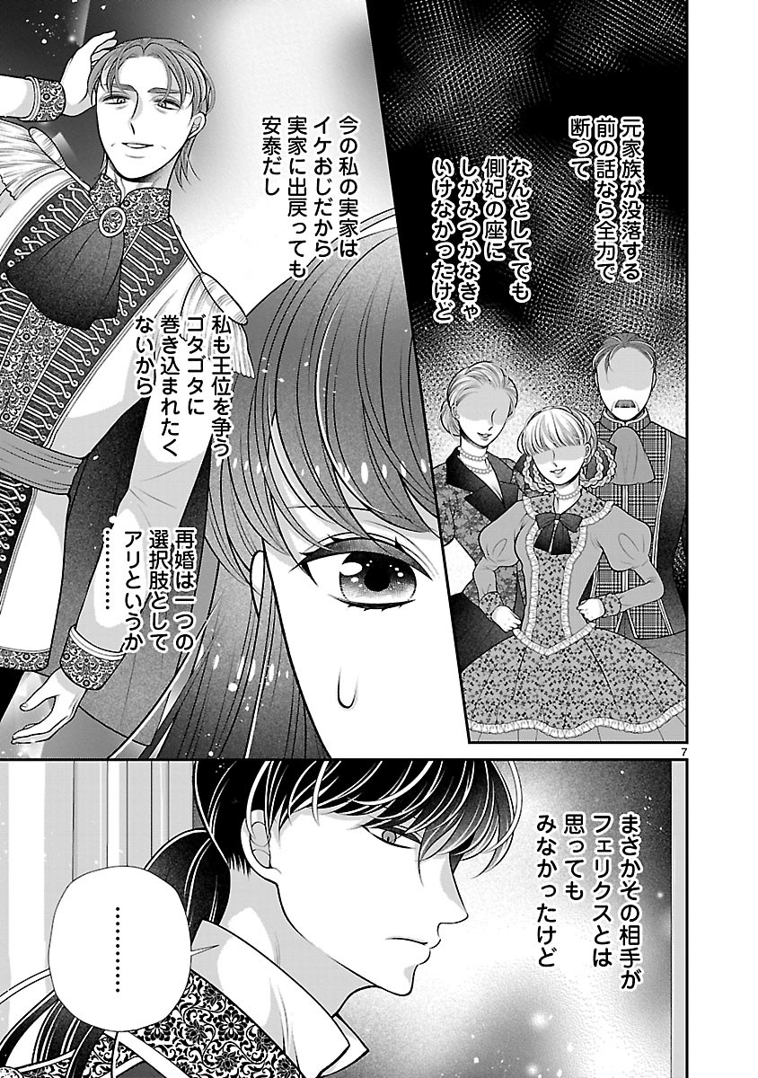 SOKUHI NI NATTA KEDO, BETSU NI AISANAKUTE II DESU YO? ~TARIKI HONGAN NA KI WA GŪTARA LIFE WO OKURITAI~ RAW Chap 9.1 - Pic 7