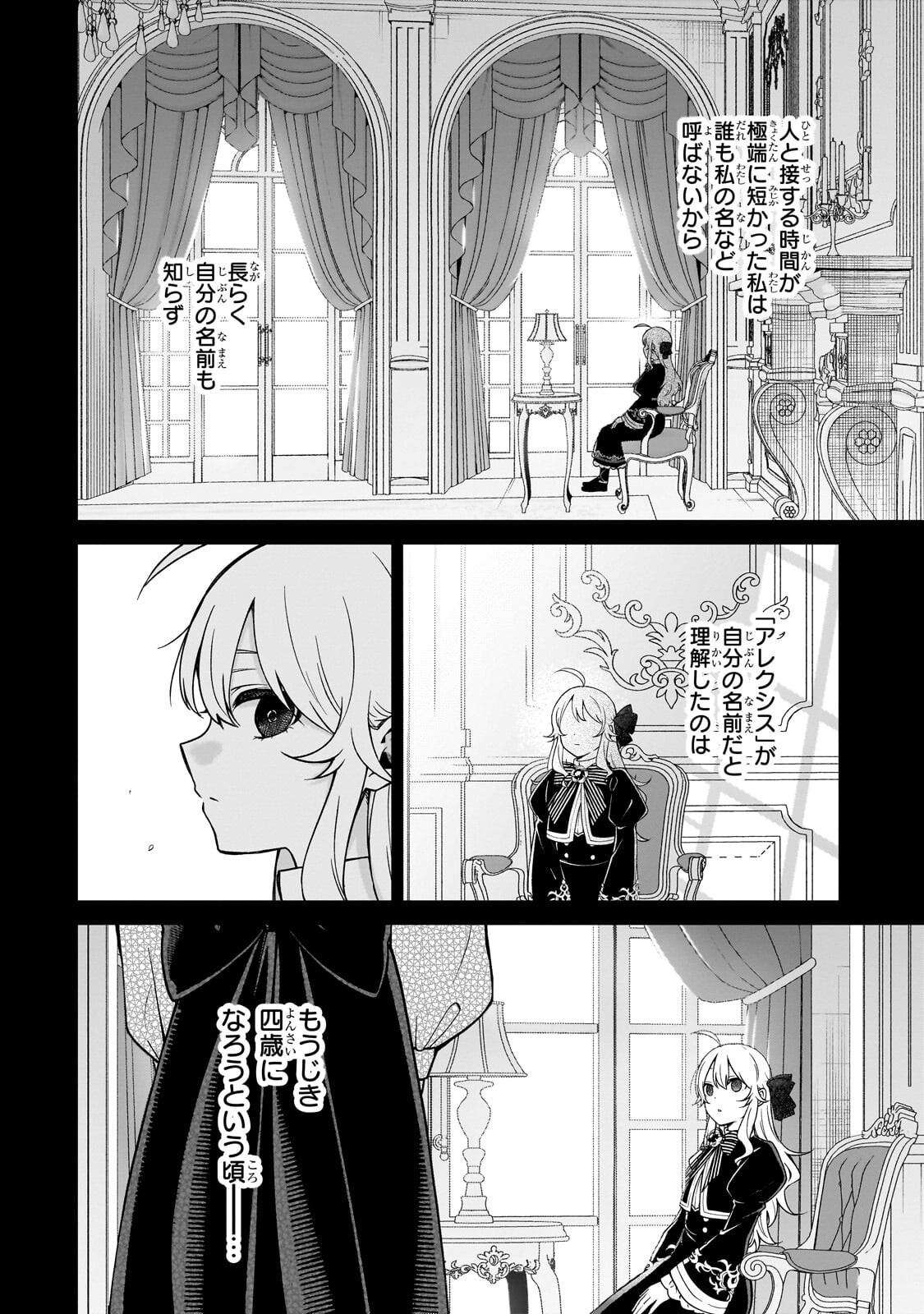 DAISOUGEN NO CHIISANA RYOUSHU: MOTO HAI GAMER NA TENSEI YOUJO NO TANOSHII HARD MODE HENKEN KAITAKUKI Chap 14.2 - Pic 2