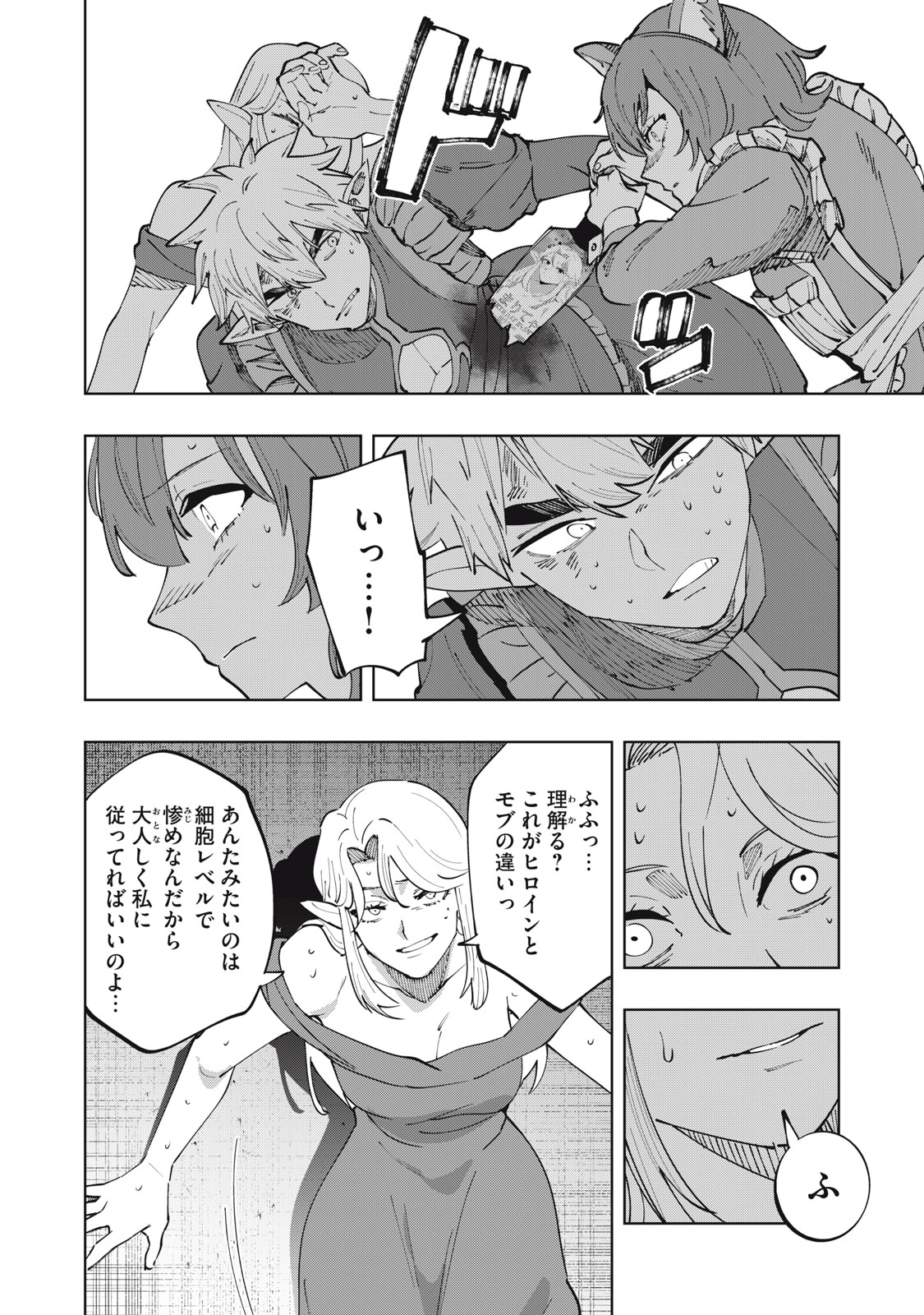 DOSCULT Chap 4 - Pic 18