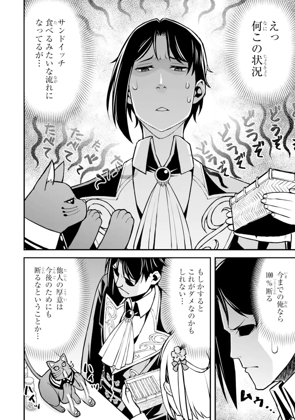 SANSEN RENKINJUTSUSHI NO HENKYOU KUURASHI - MOTO ELITE WA NIDOME NO JINSEI MO SHIPPAI SHITA NODE HENKYOU DE NONBIRI TO YARINAOSU KOTO NI SHIMASHITA Chap 6.5 - Pic 9
