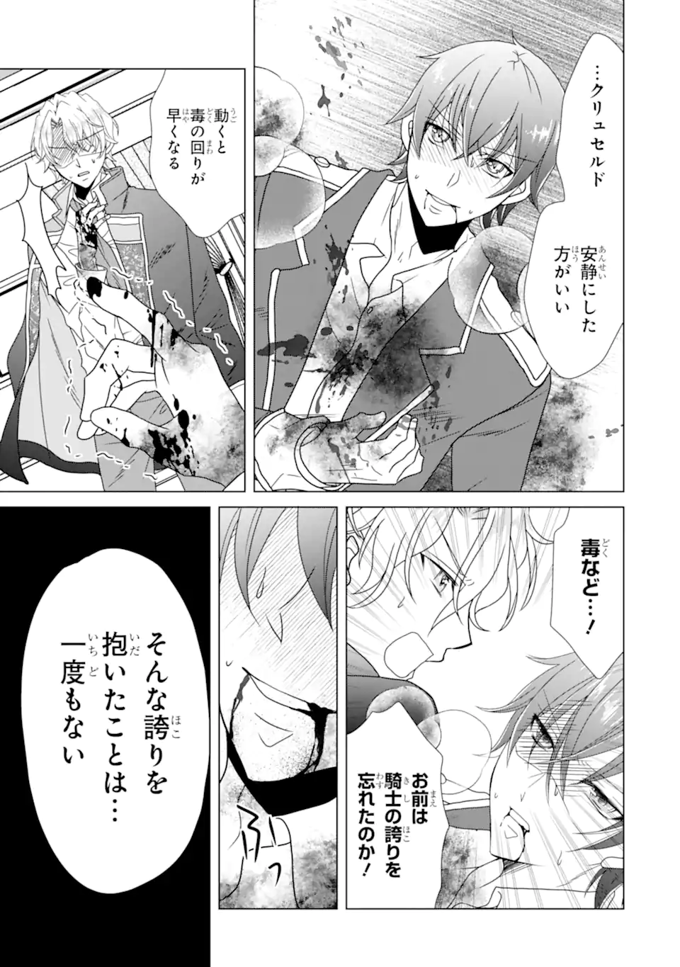 KEKKON SHOYA NO DEATHLOOP: NOSUJI REIJOU WA NANDO SHINDEMO MEGEMASEN Chap 11.1 - Pic 7