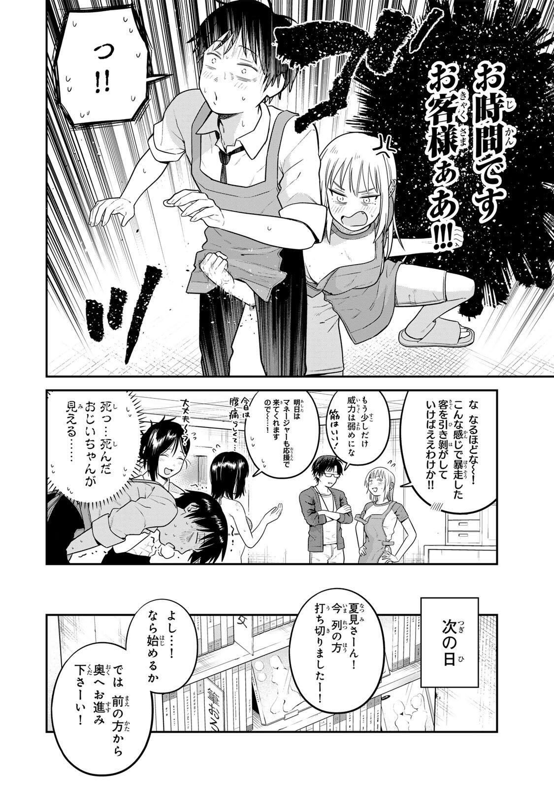 FUTSUU NO HON WA ARIMASEN! Chap 34 - Pic 12