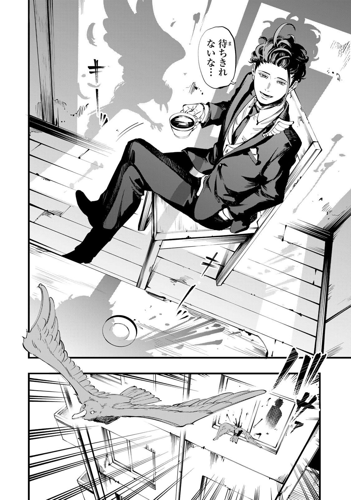 KOROSHIYA NO EIGYOU JUTSU Chap 15 - Pic 16