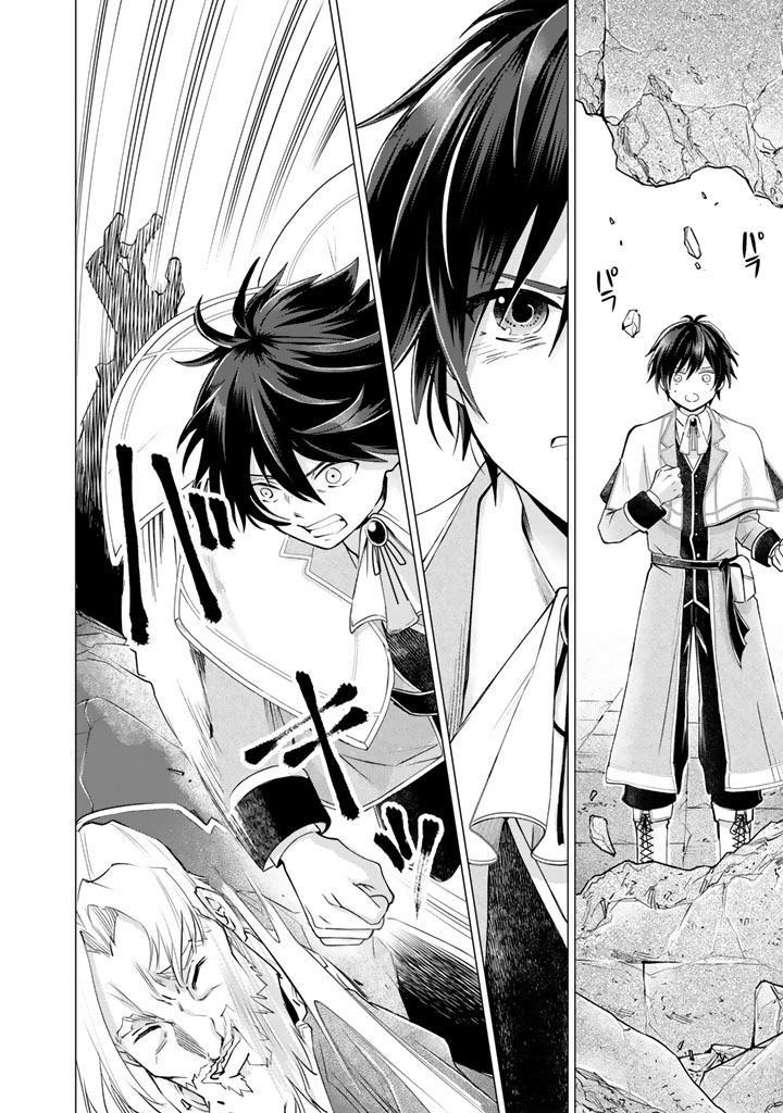 UCHI NO INU GA TSUYOSUGIRUN DESU GA? - TENSEI SHITARA MEGAMI-SAMA NO SHUKUFUKU DE SEKAI WO SUKUU KOTO NI NARIMASHITA Chap 43 - Pic 14