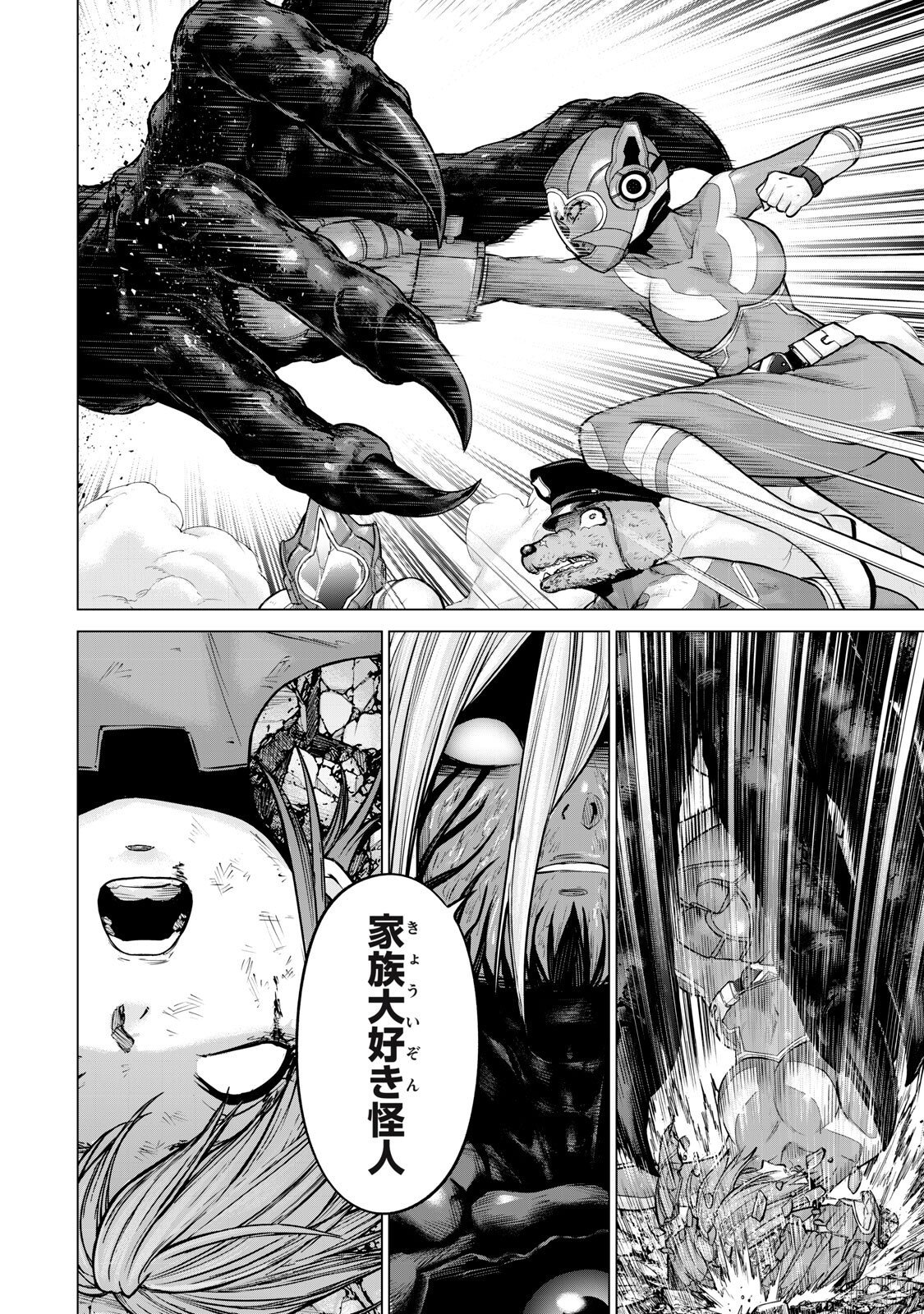 SENTAI TABOO Chap 98 - Pic 2