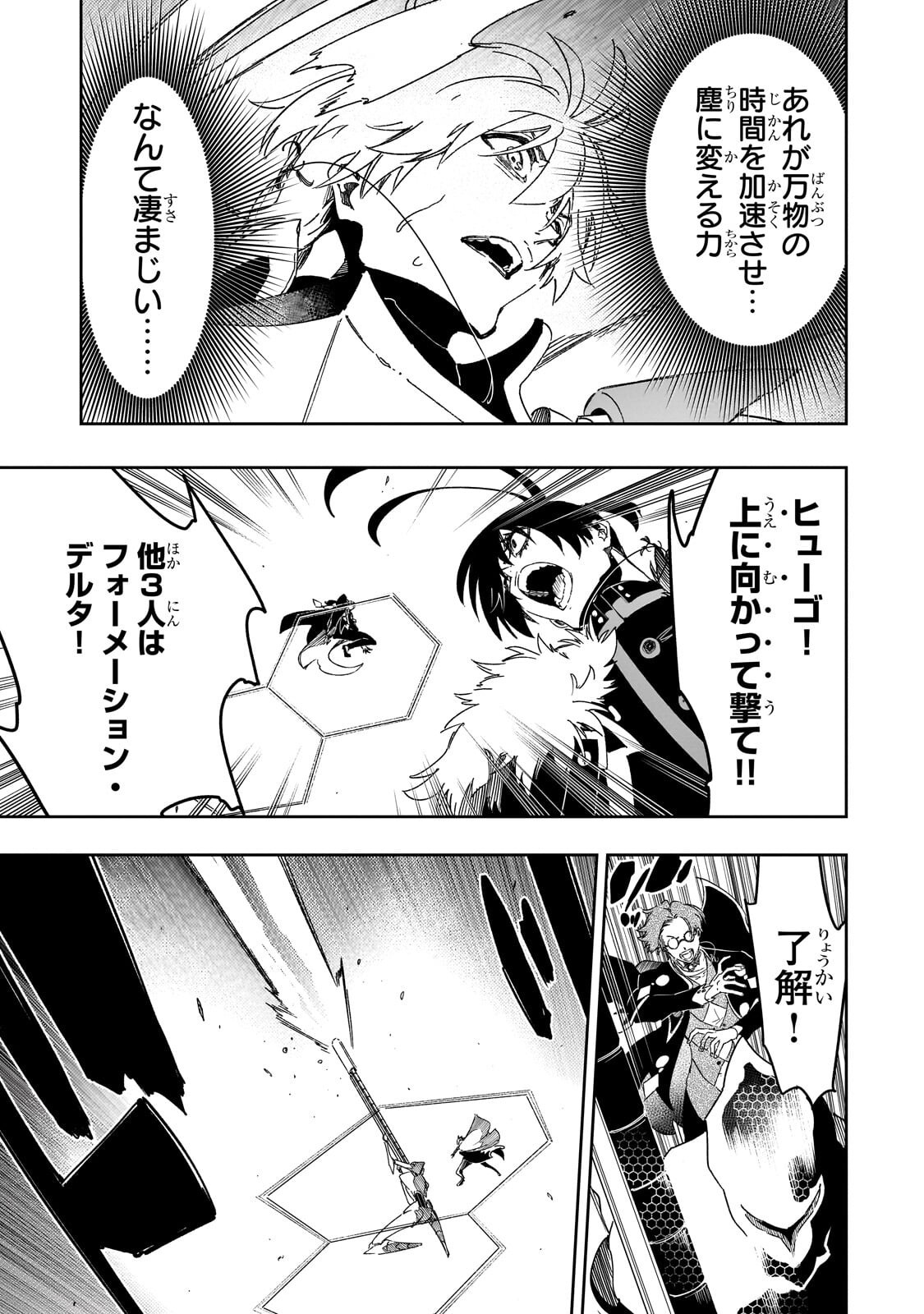 THE MOST NOTORIOUS TALKER RUN THE WORLDS GREATEST CLAN Chap 67.2 - Pic 2