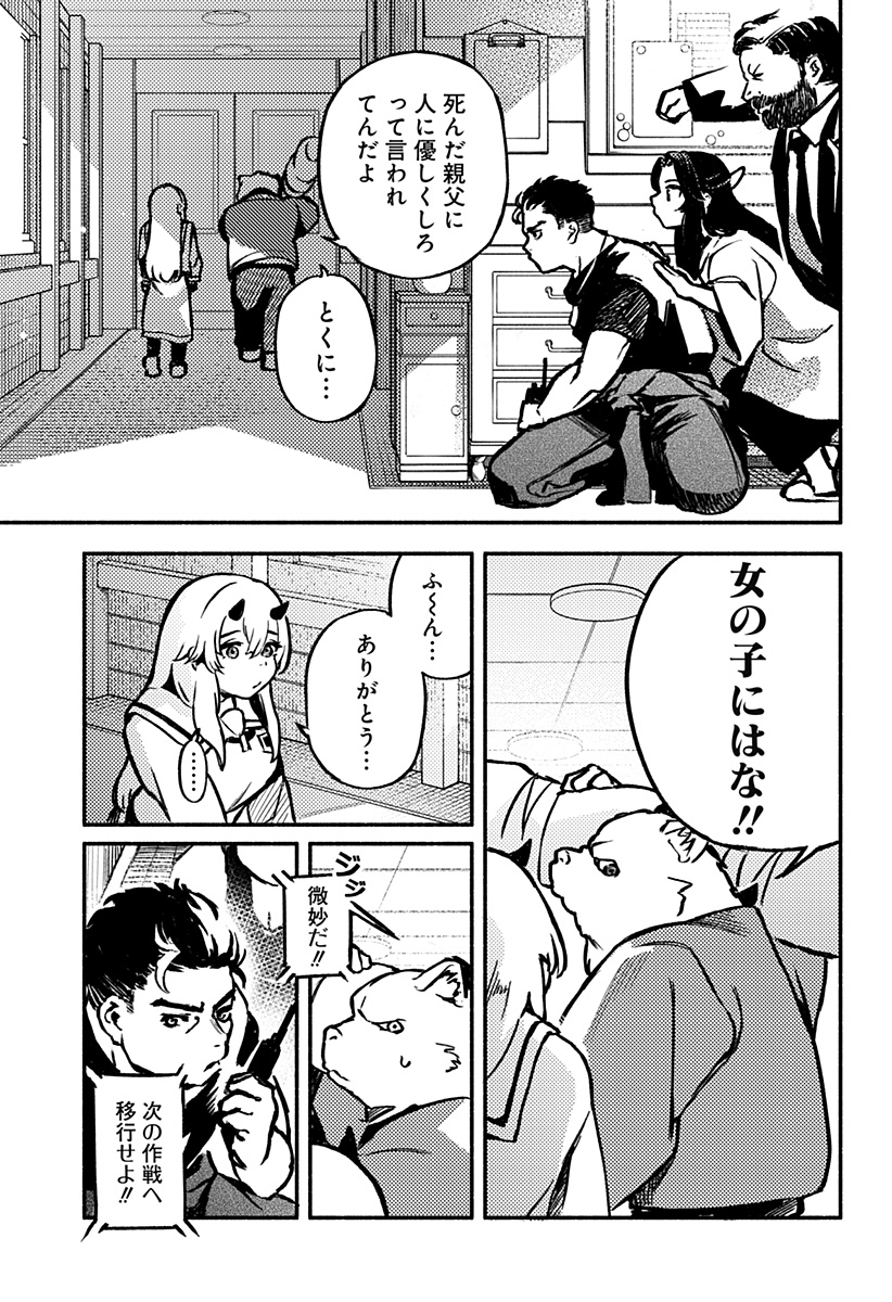 MAYORI NO GAKKO Chap 6 - Pic 13