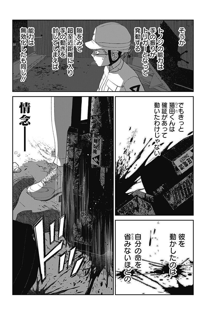 MIZUNOKE: SUIIKI KAII KITAN IMAYOU Chap 21 - Pic 12