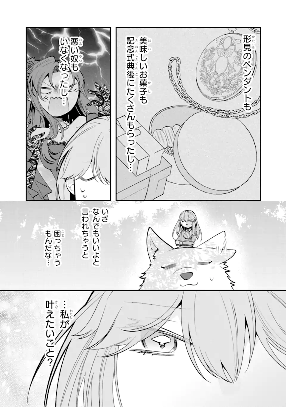 OKAZARI NO SUMERAGIHI? NANI SORE TENSHOKU DESU! Chap 13.2 - Pic 9