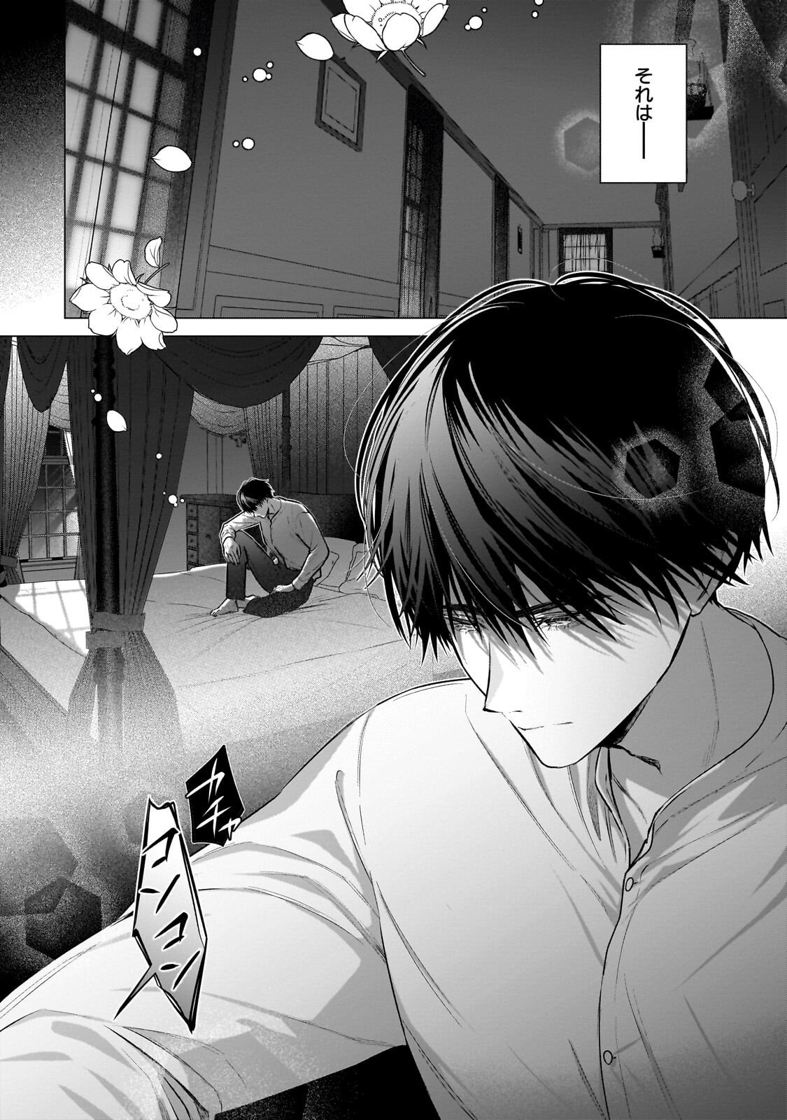 BAN TO SHIRAZU NI WATASHI O KATTA JUNAI KOJIRASE KISHI DANCHOU NI UNMEI NO AI WO SASAGERAREMASHITA! Chap 3.3 - Pic 14