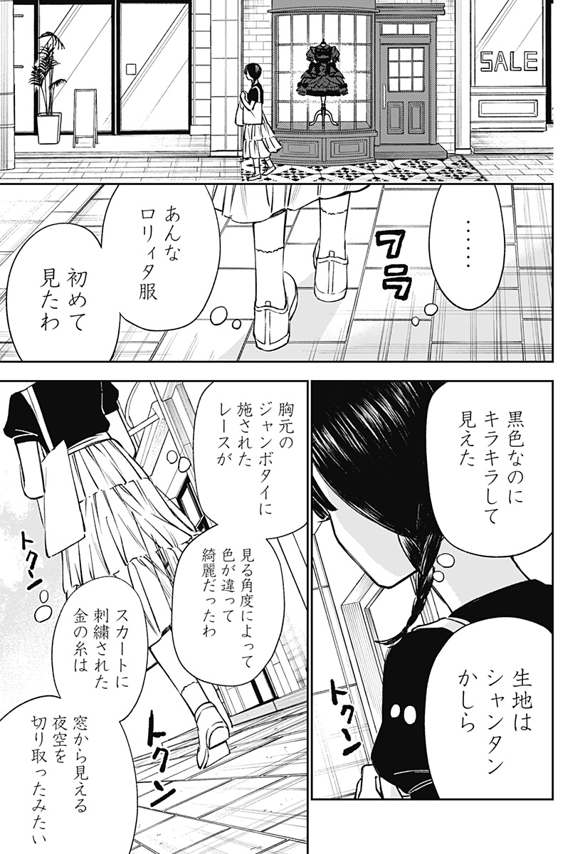 LUNOLITA Chap 10 - Pic 4