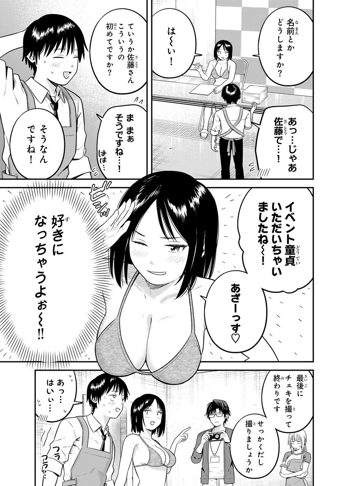 FUTSUU NO HON WA ARIMASEN! Chap 34 - Pic 9