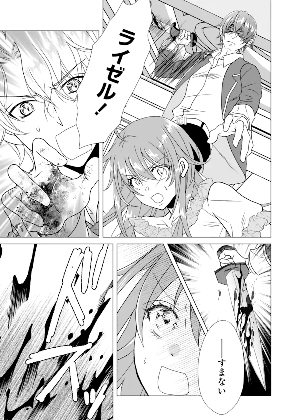 KEKKON SHOYA NO DEATHLOOP: NOSUJI REIJOU WA NANDO SHINDEMO MEGEMASEN Chap 11.1 - Pic 3