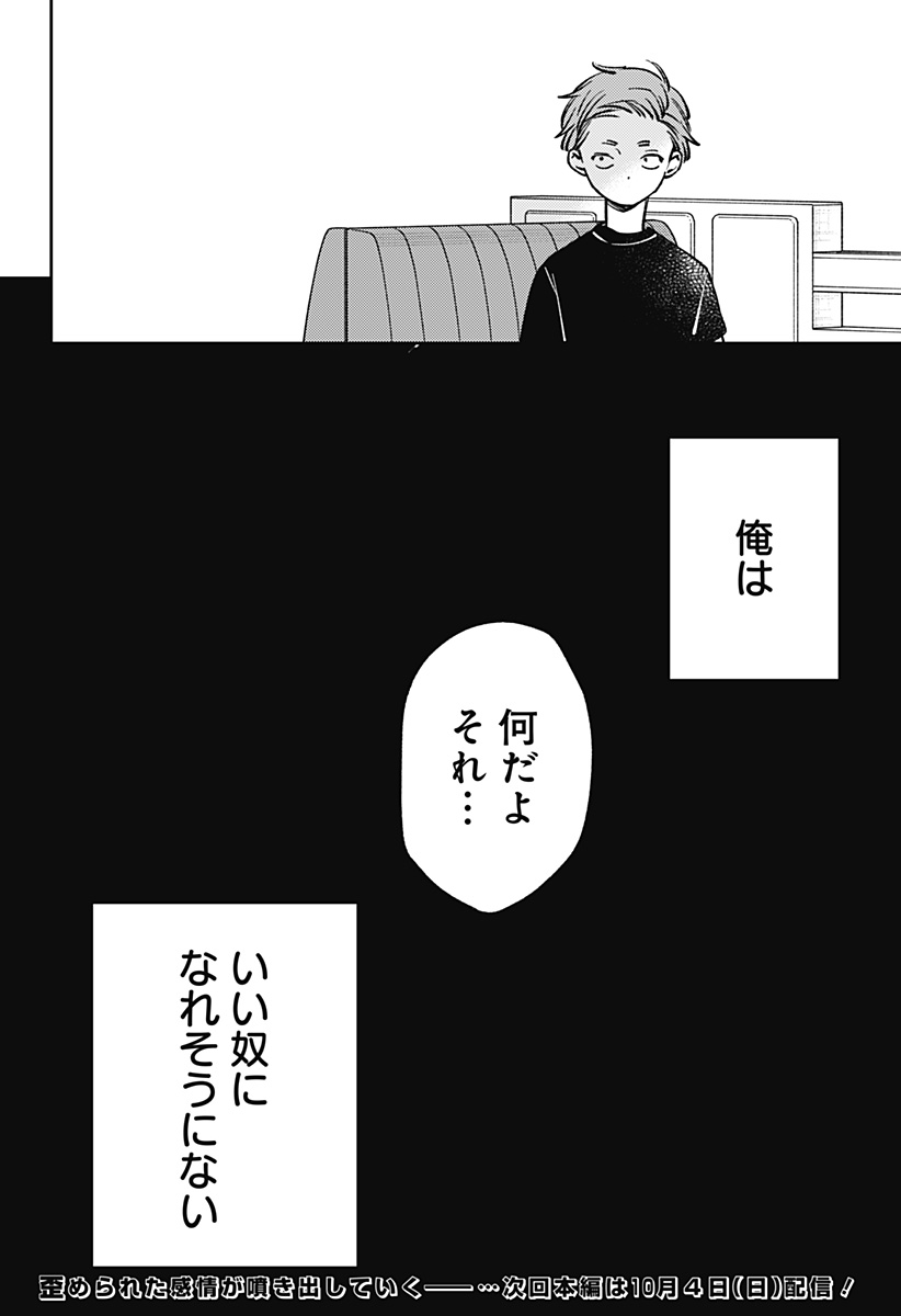 LUNOLITA Chap 10 - Pic 23