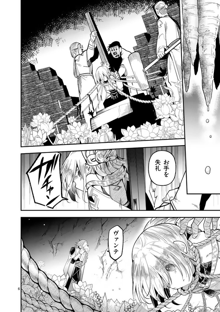 KUMOTSU NO VANTE Chap 4 - Pic 6