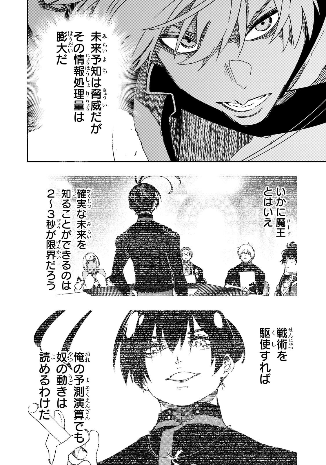 THE MOST NOTORIOUS TALKER RUN THE WORLDS GREATEST CLAN Chap 67.2 - Pic 9