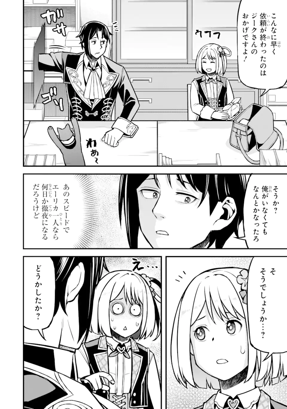 SANSEN RENKINJUTSUSHI NO HENKYOU KUURASHI - MOTO ELITE WA NIDOME NO JINSEI MO SHIPPAI SHITA NODE HENKYOU DE NONBIRI TO YARINAOSU KOTO NI SHIMASHITA Chap 6.5 - Pic 1