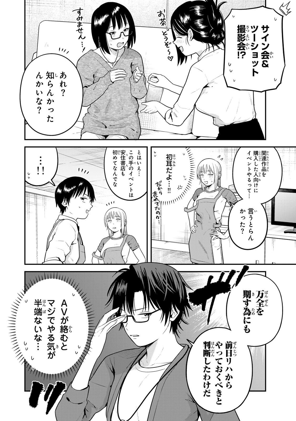 FUTSUU NO HON WA ARIMASEN! Chap 34 - Pic 4
