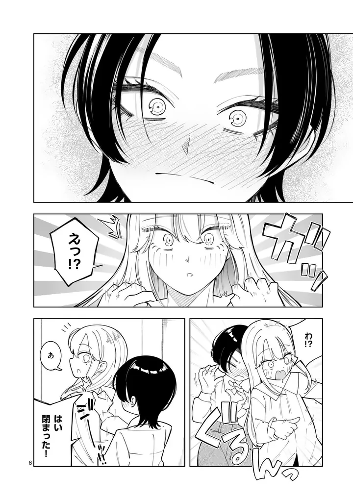 MOMIJI AND KOUYOU Chap 4 - Pic 8