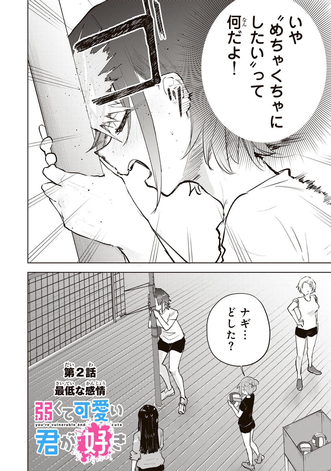 YOWAKUTE KAWAII KIMI GA SUKI Chap 2 - Pic 2