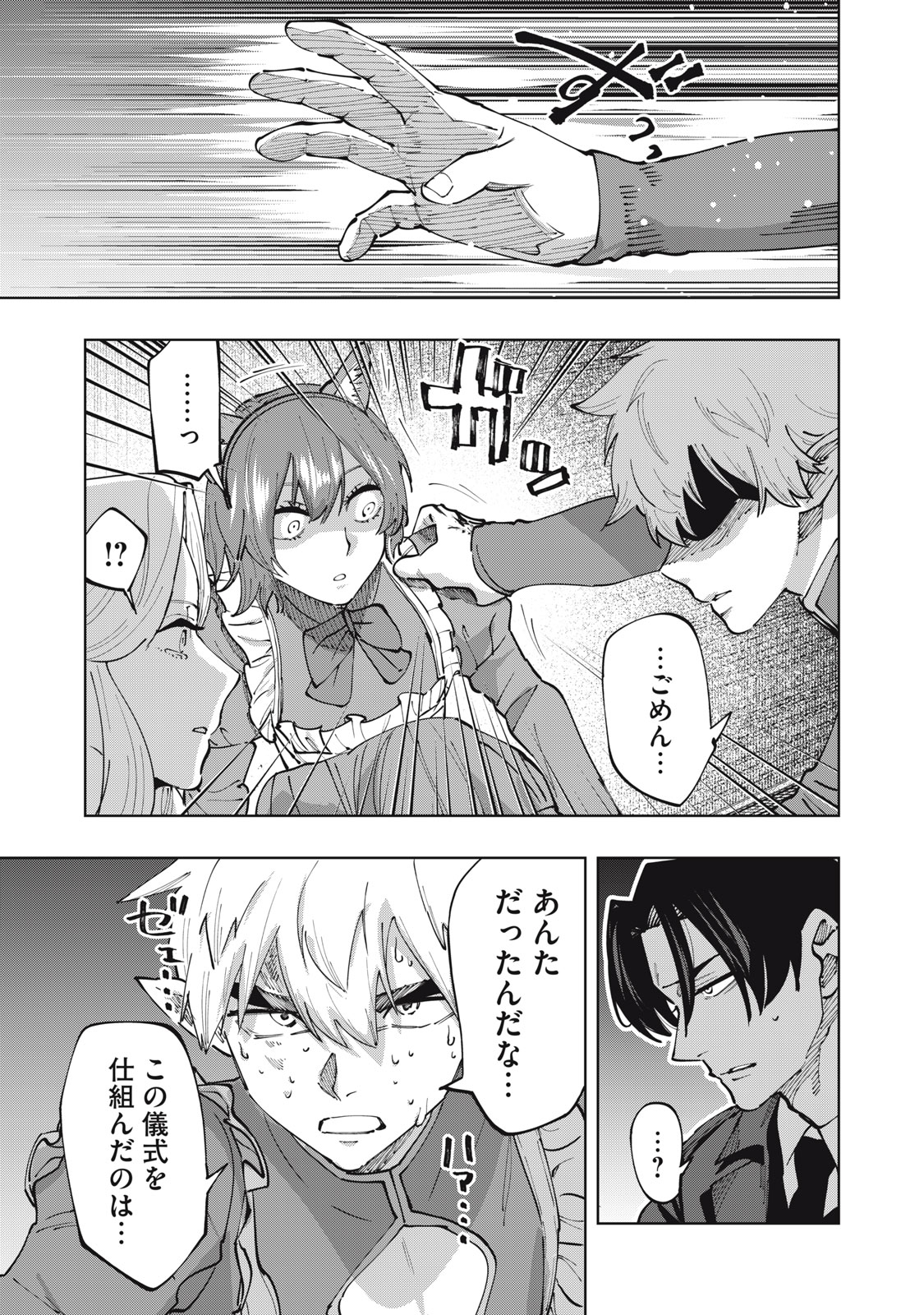 DOSCULT Chap 4 - Pic 7