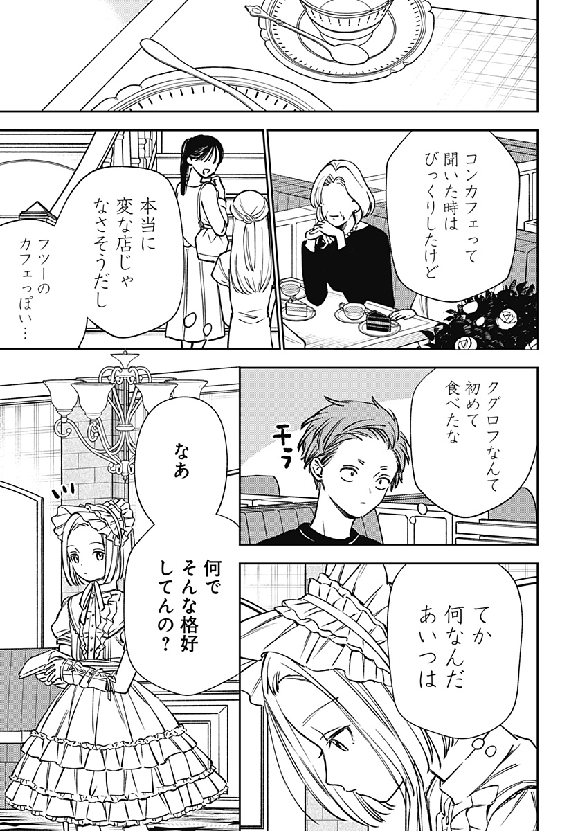 LUNOLITA Chap 10 - Pic 18