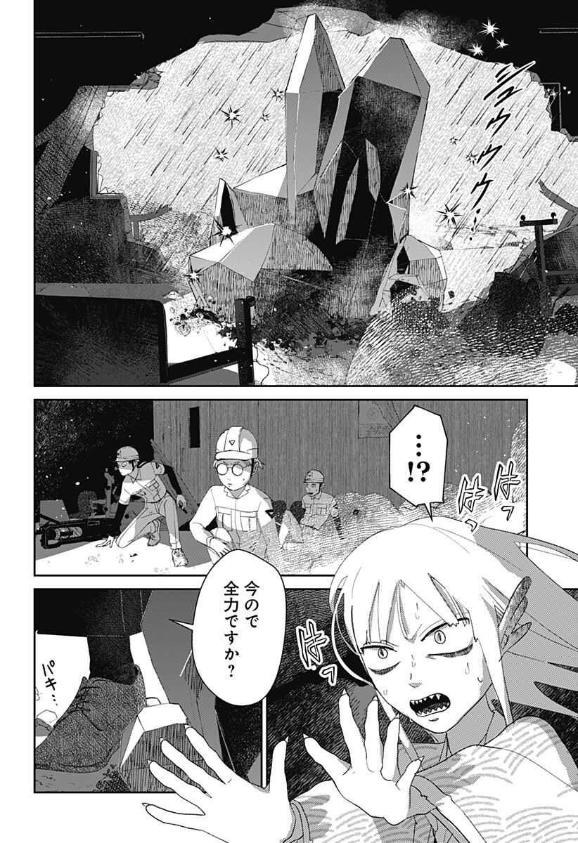 MIZUNOKE: SUIIKI KAII KITAN IMAYOU Chap 21 - Pic 4