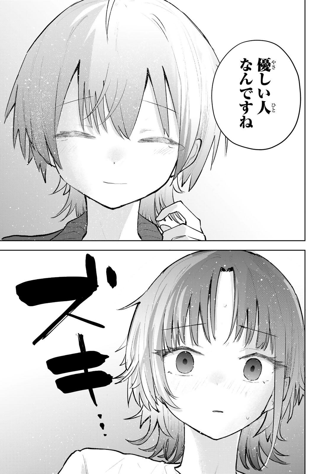 YOWAKUTE KAWAII KIMI GA SUKI Chap 2 - Pic 29