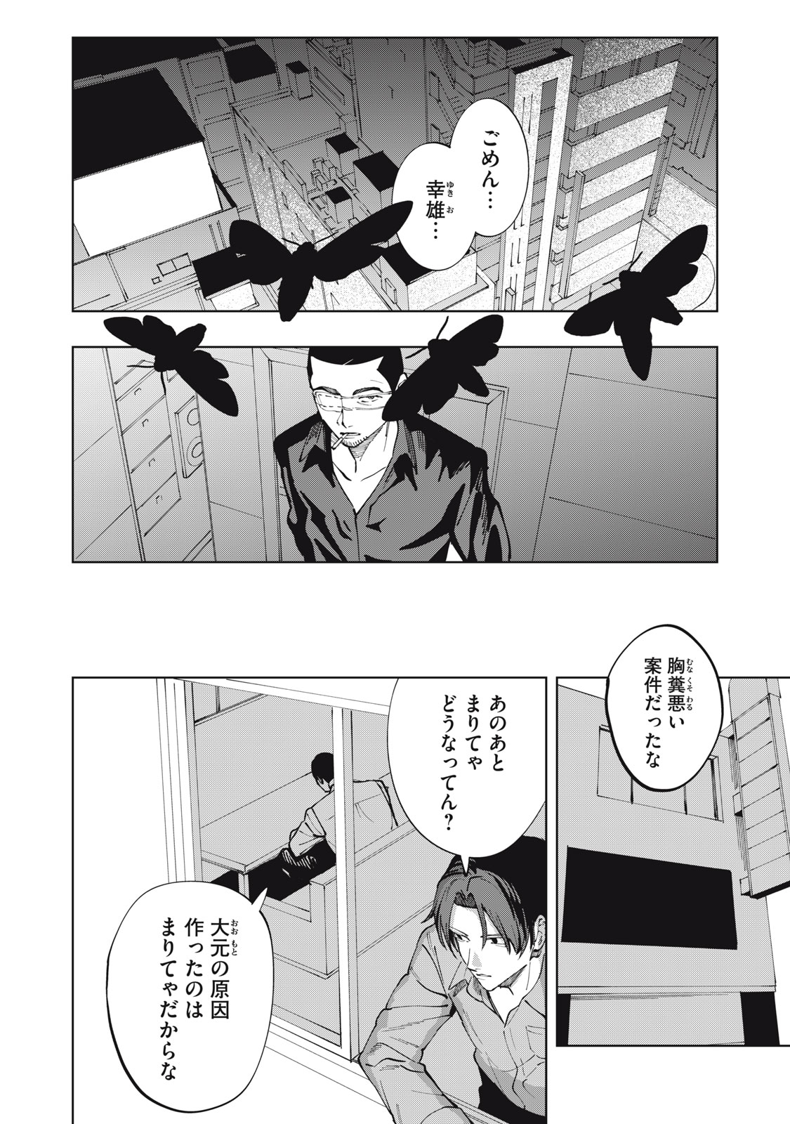 DOSCULT Chap 4 - Pic 22