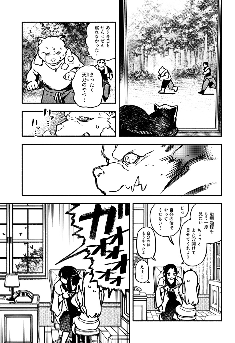 MAYORI NO GAKKO Chap 6 - Pic 9