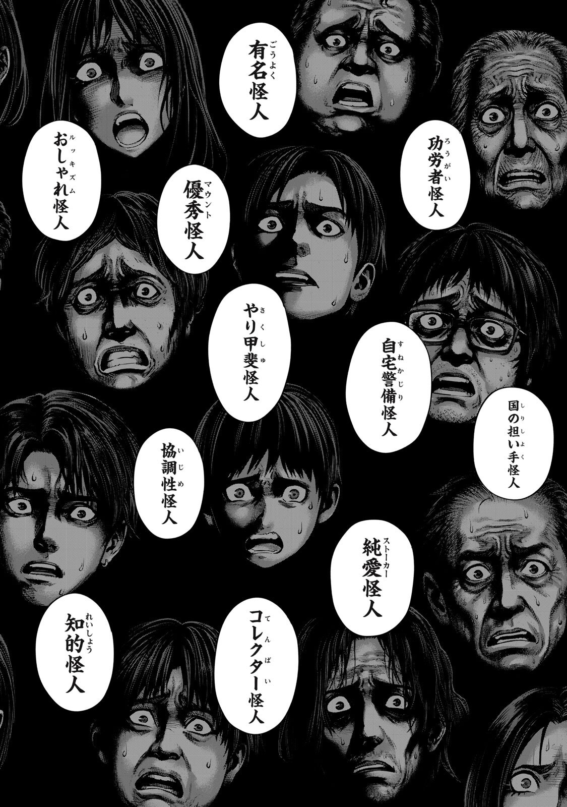 SENTAI TABOO Chap 98 - Pic 12