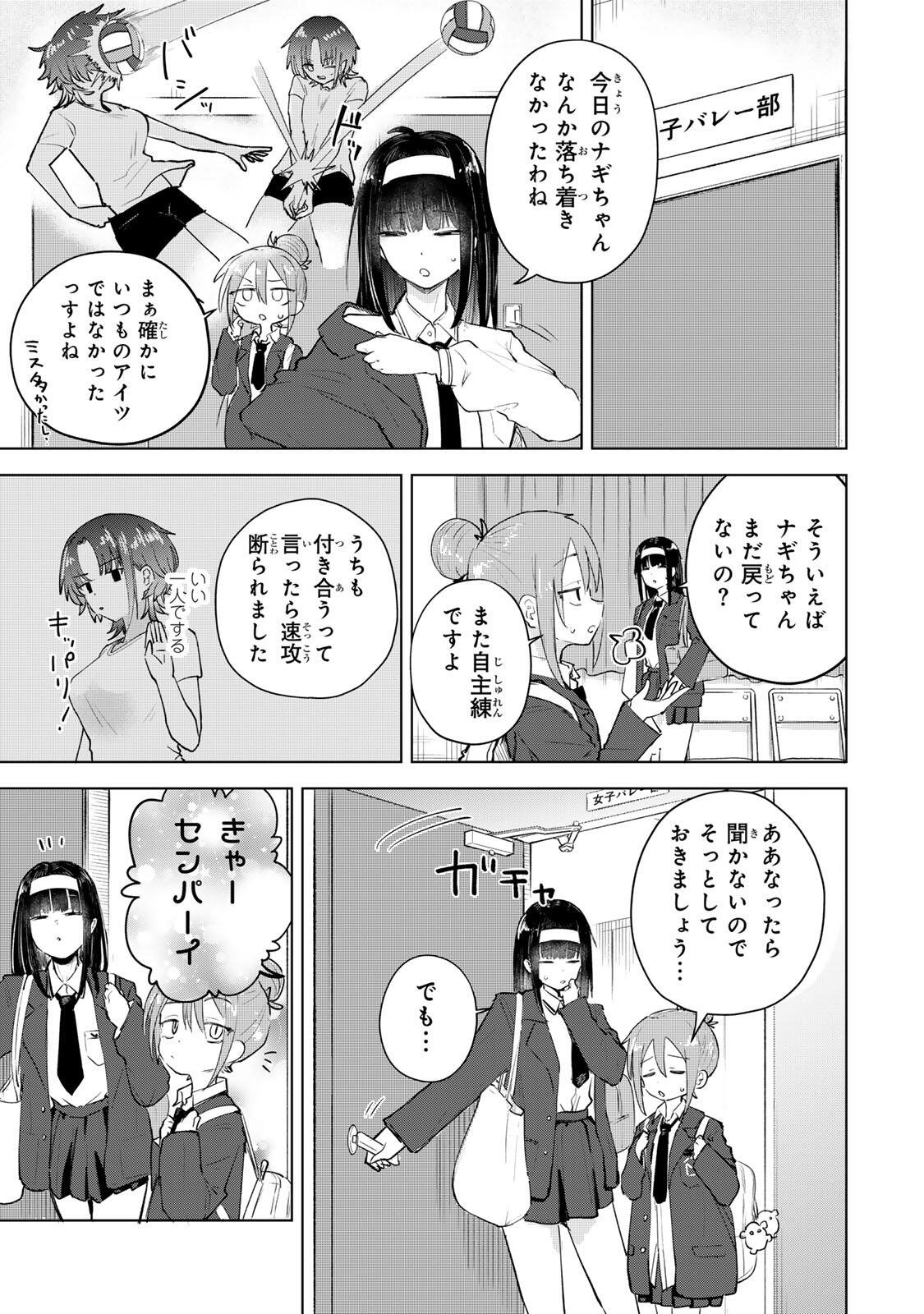 YOWAKUTE KAWAII KIMI GA SUKI Chap 2 - Pic 3