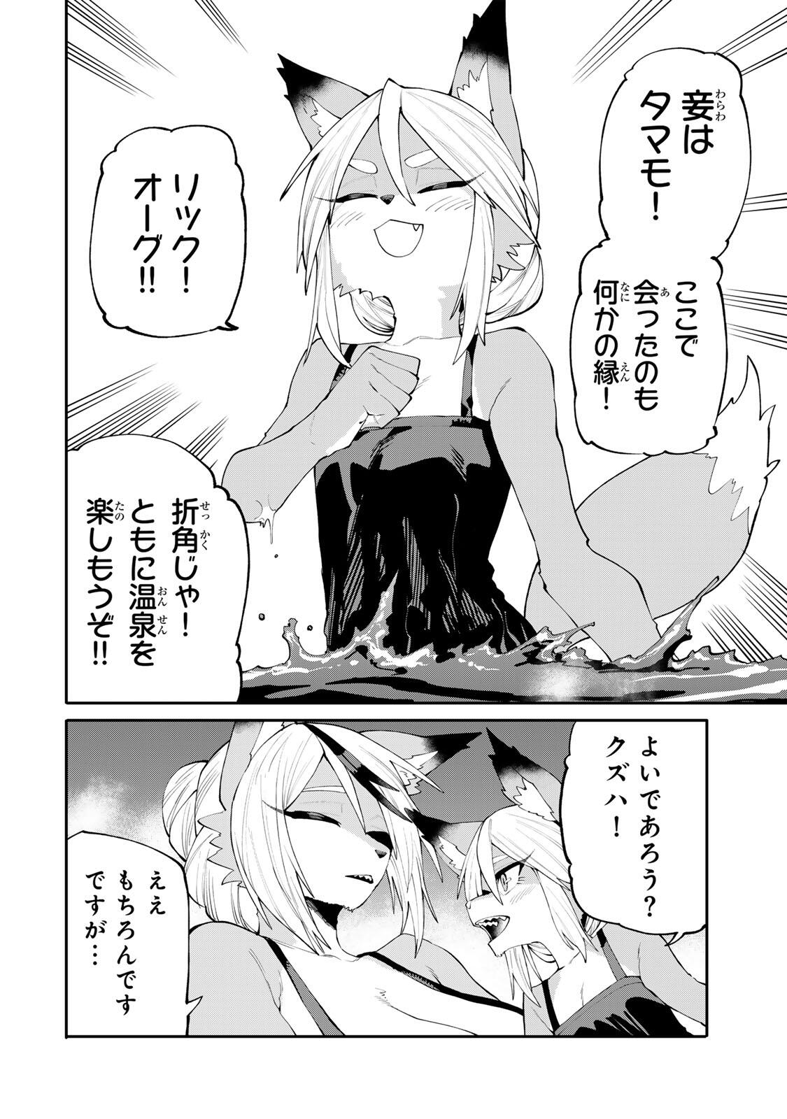 OKAASAN BOUKENSHA, LOGIN BONUS DE SUKIRU 